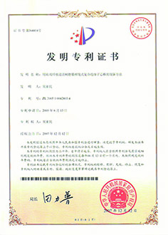 Patents